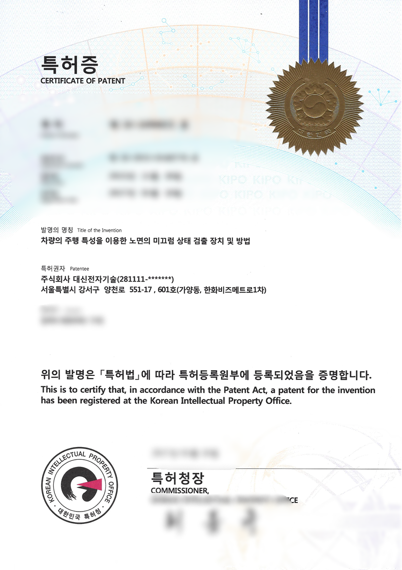 특허증1
