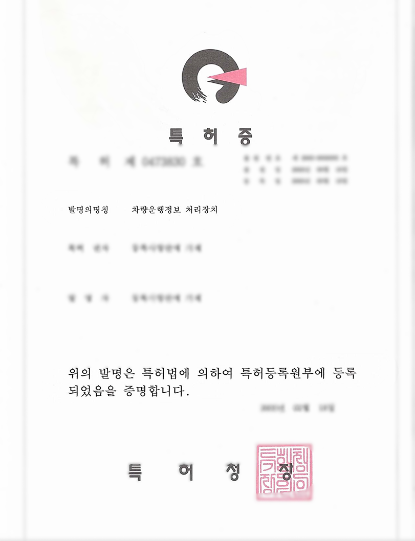 특허증2