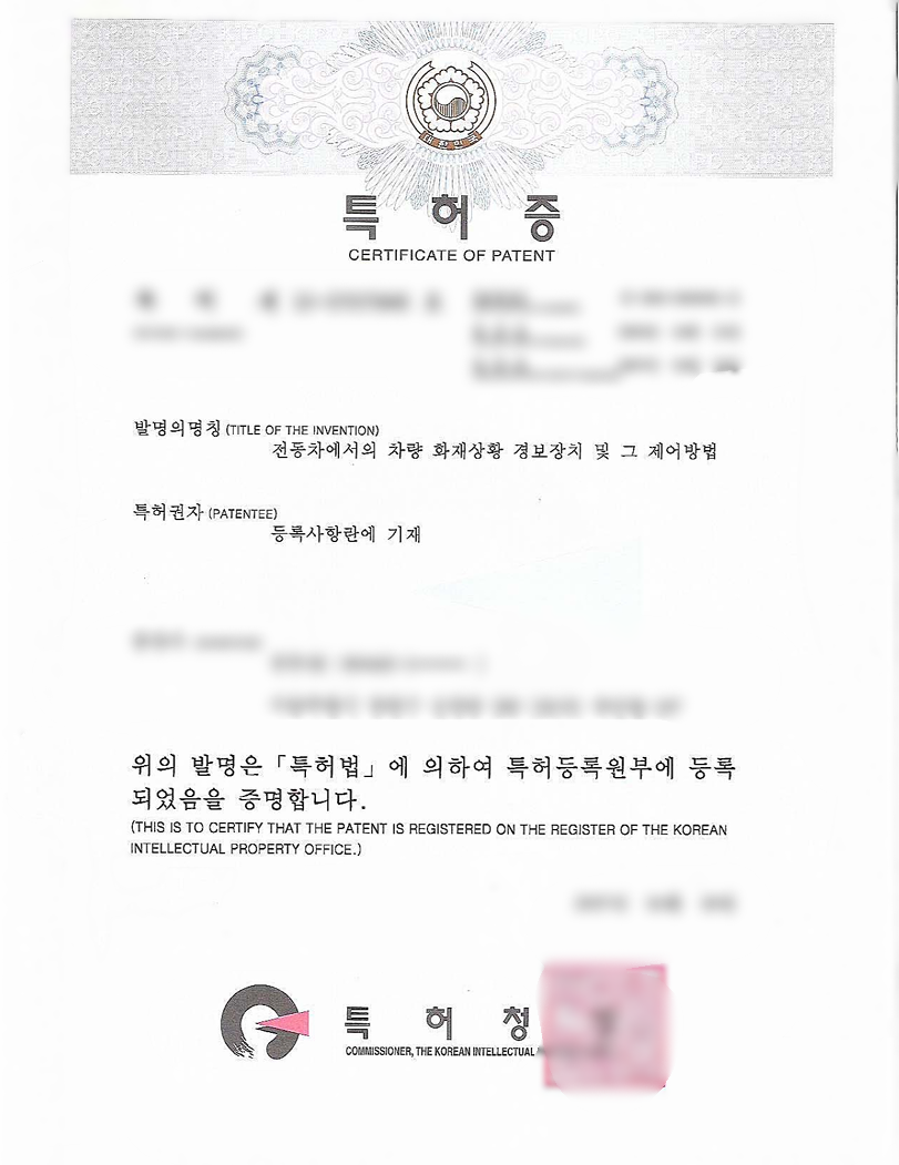특허증3