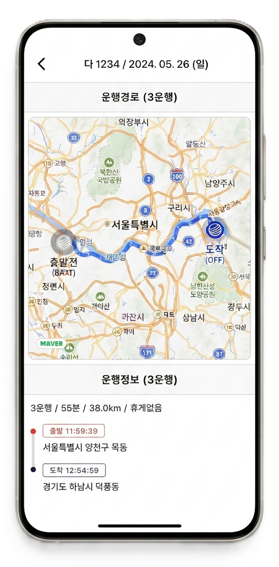 올빗 앱 화면